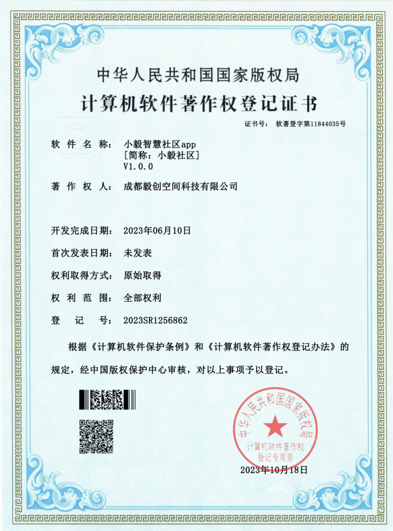 小毅智慧社区app_00